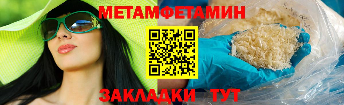 АМФ  Amphetamine Розовый  Вход с VPN  Михайловск 