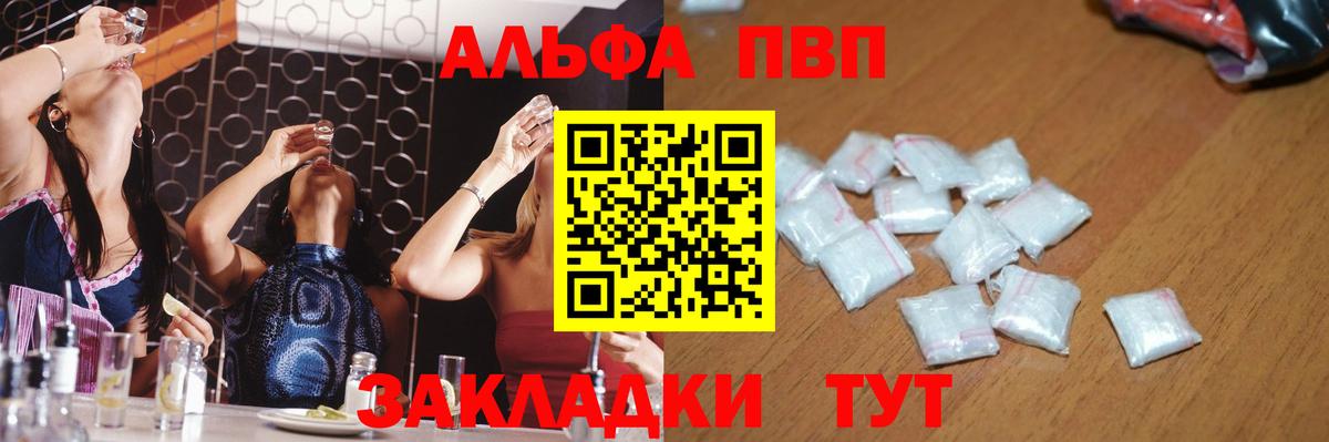 Alpha PVP СК КРИС  Вход с VPN  Альфа ПВП  Михайловск 