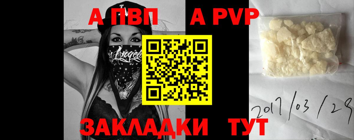 Alpha PVP СК Михайловск