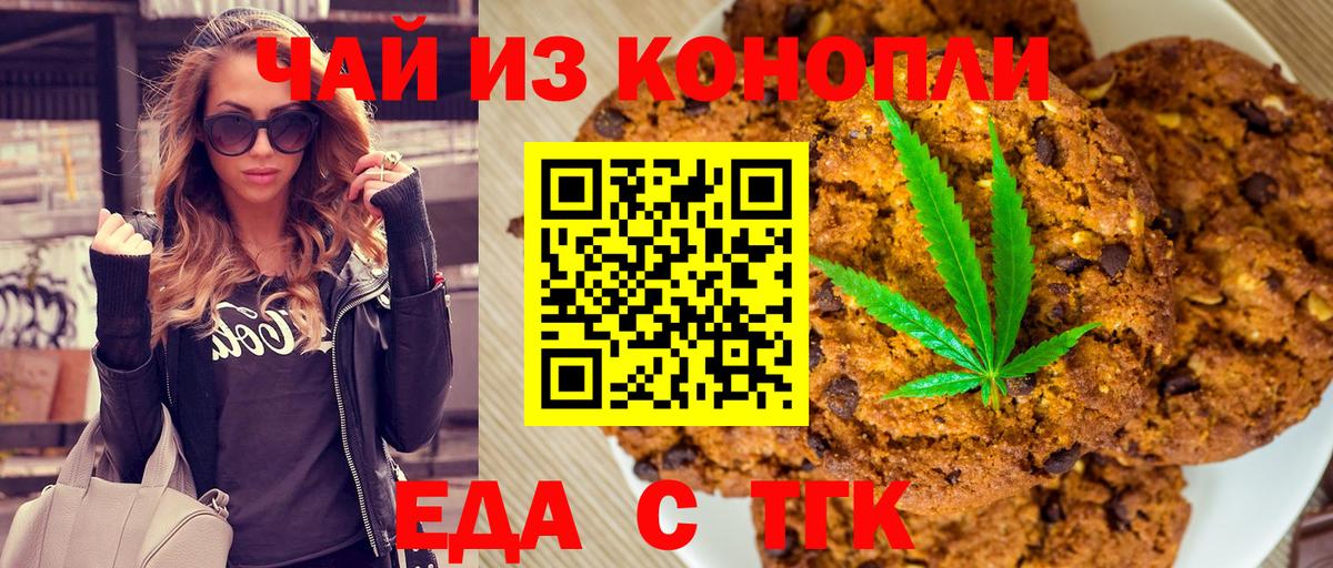 Михайловск  Cannafood конопля  Вход с VPN 