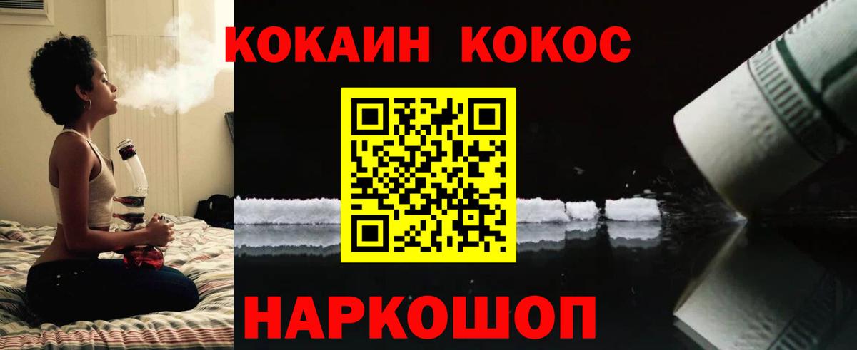 Cocaine Columbia Михайловск