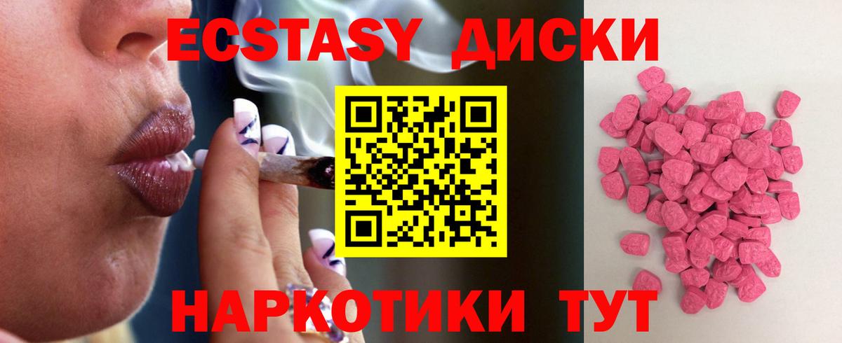 Ecstasy Punisher  Вход с VPN  Михайловск  Ecstasy MDMA 