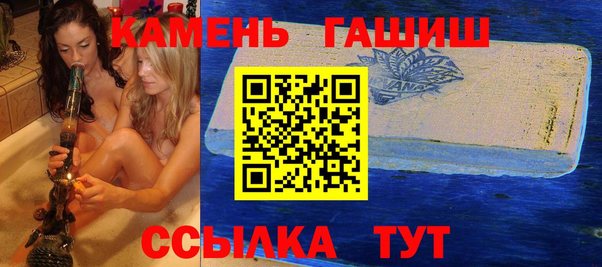 Гашиш убойный Михайловск