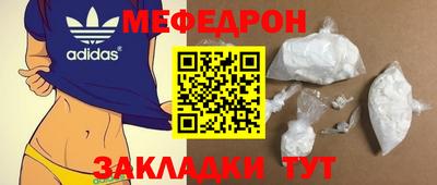 меф Заводоуковск