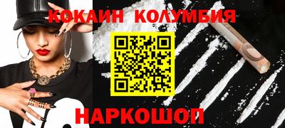 кокаин Жуковский