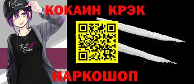 кокаин Жуковский