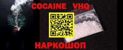 кокаин Жуковский