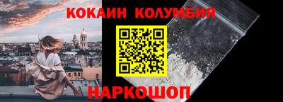 кокаин VHQ Ипатово