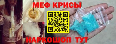 меф Заводоуковск
