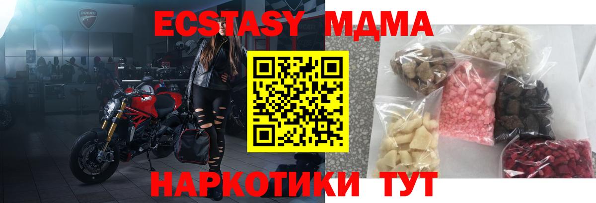 MDMA VHQ  Вход с VPN  Михайловск 
