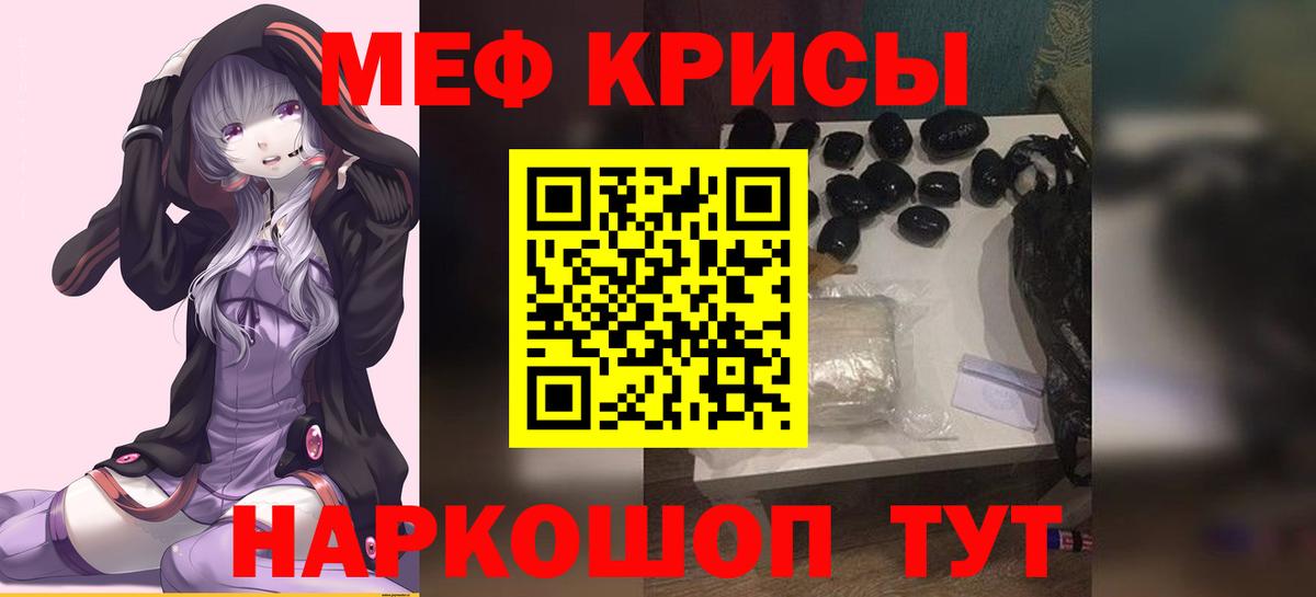 МЕФ кристаллы Михайловск