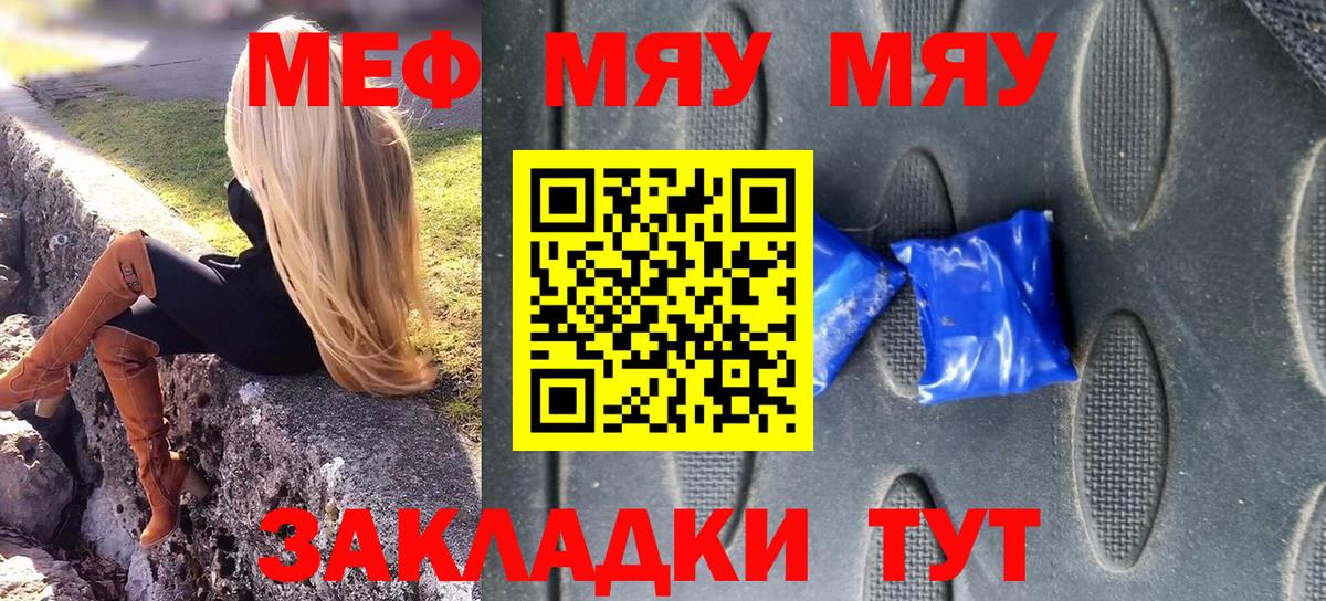 ОМГ ОМГ зеркало  Вход с VPN  Михайловск  Меф VHQ 
