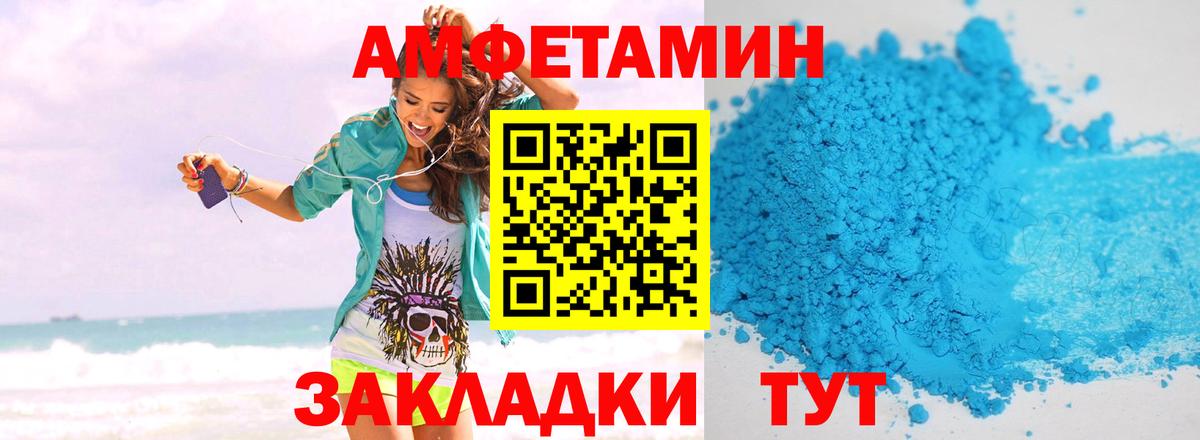 Первитин  Первитин Methamphetamine  Вход с VPN  Михайловск 