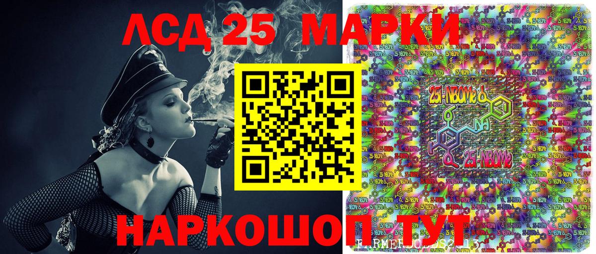 Марки NBOMe 1,5мг Михайловск