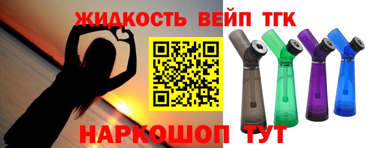 Дистиллят ТГК гашишное масло  Дистиллят ТГК вейп  Вход с VPN  Михайловск 