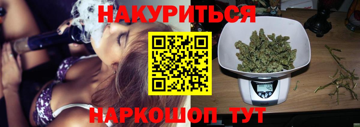 Каннабис THC 21% Михайловск